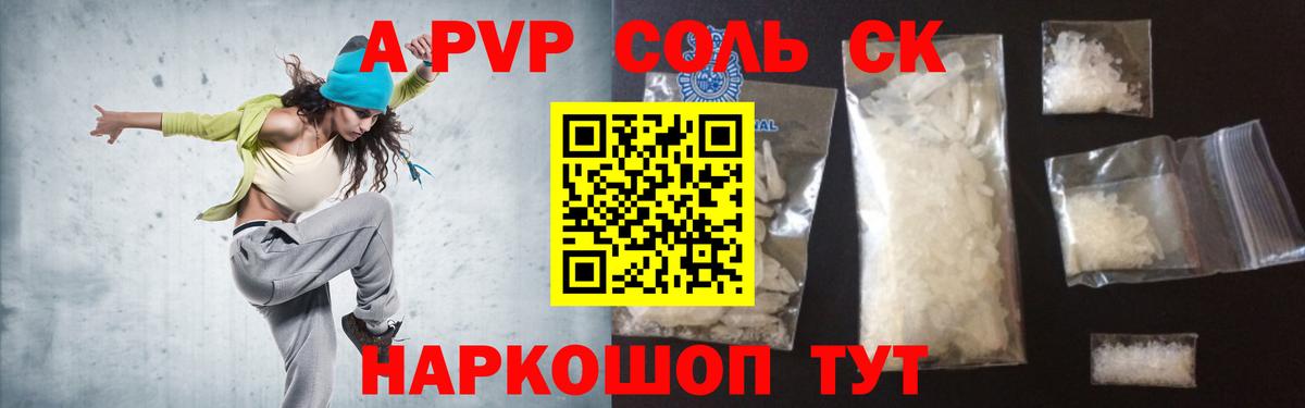 А ПВП СК Елабуга