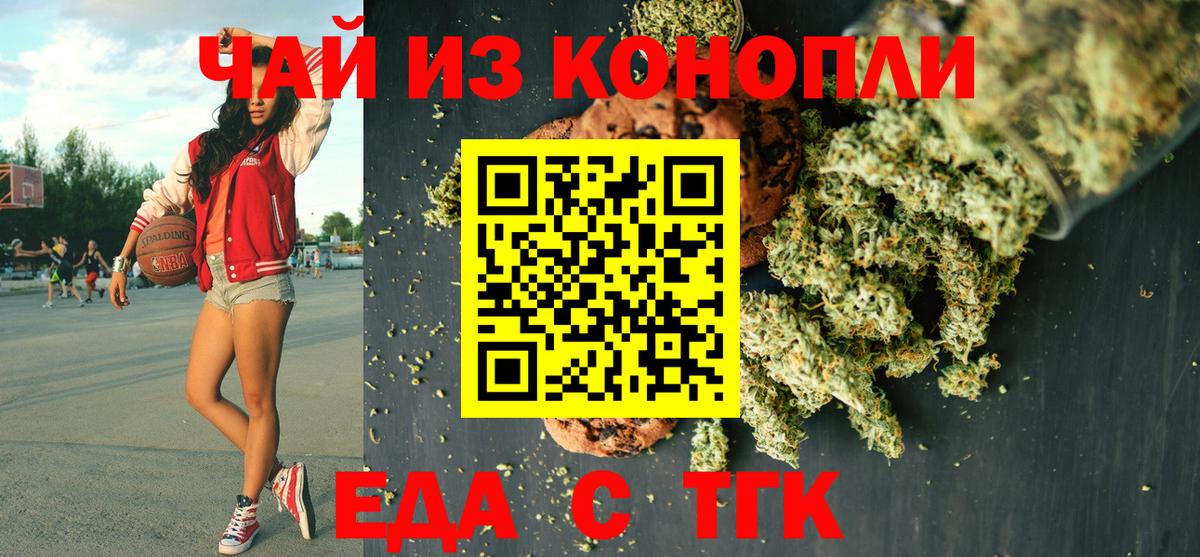 Елабуга  Cannafood марихуана  Вход с VPN 