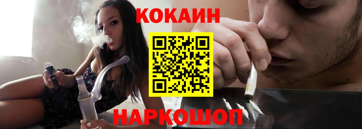 COCAIN Колумбийский  Cocaine  Елабуга  Кокаин Fish Scale  Вход с VPN 