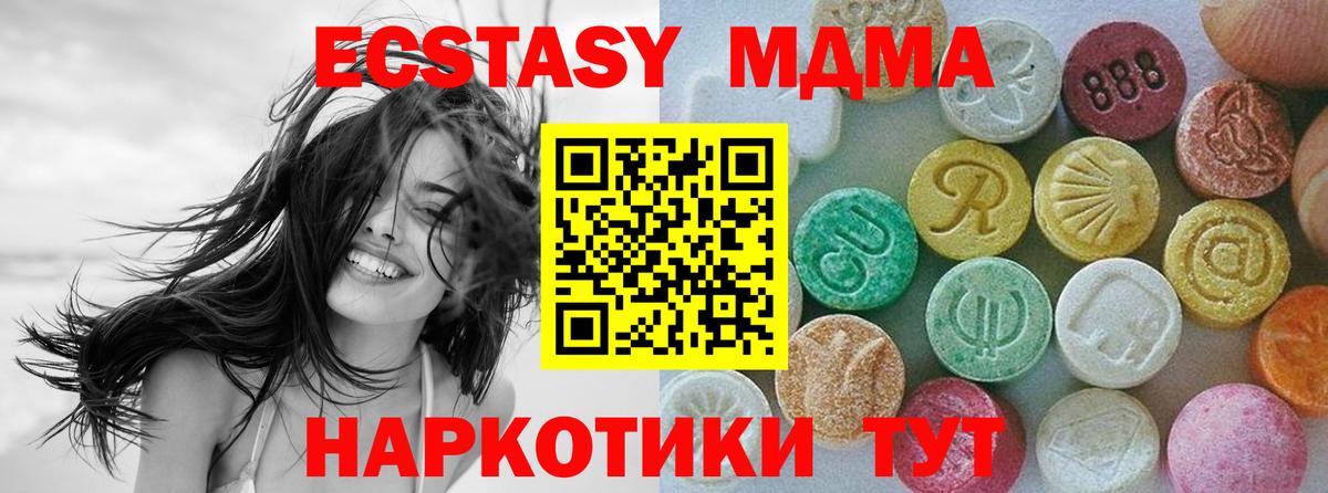 Ecstasy VHQ  Вход с VPN  Экстази  Елабуга 
