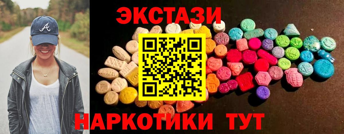 Ecstasy 99% Елабуга