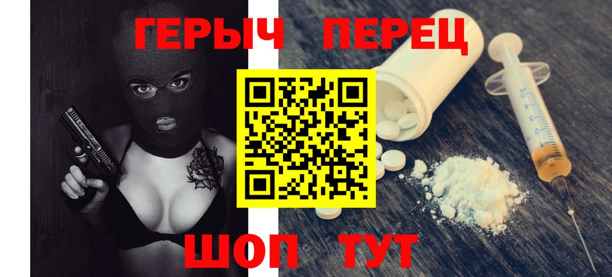 ГЕРОИН  Героин белый  Вход с VPN  Елабуга 