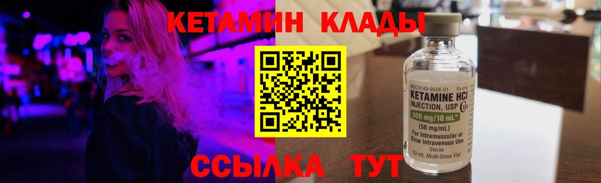 Кетамин ketamine  Вход с VPN  darknet как зайти  Елабуга 