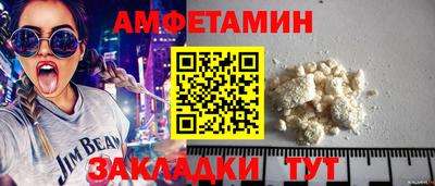 амфетамин Балашиха