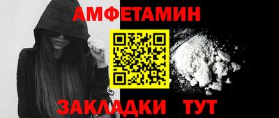 амфетамин Балашиха