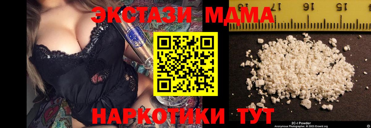 Елабуга  MDMA молли  Вход с VPN 
