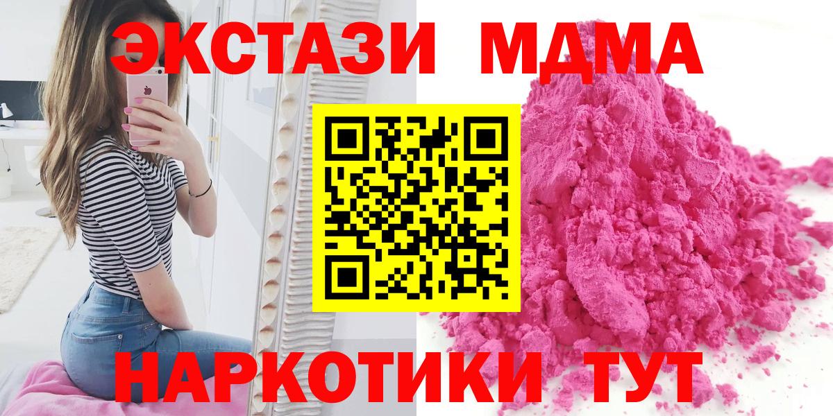 MDMA crystal Елабуга