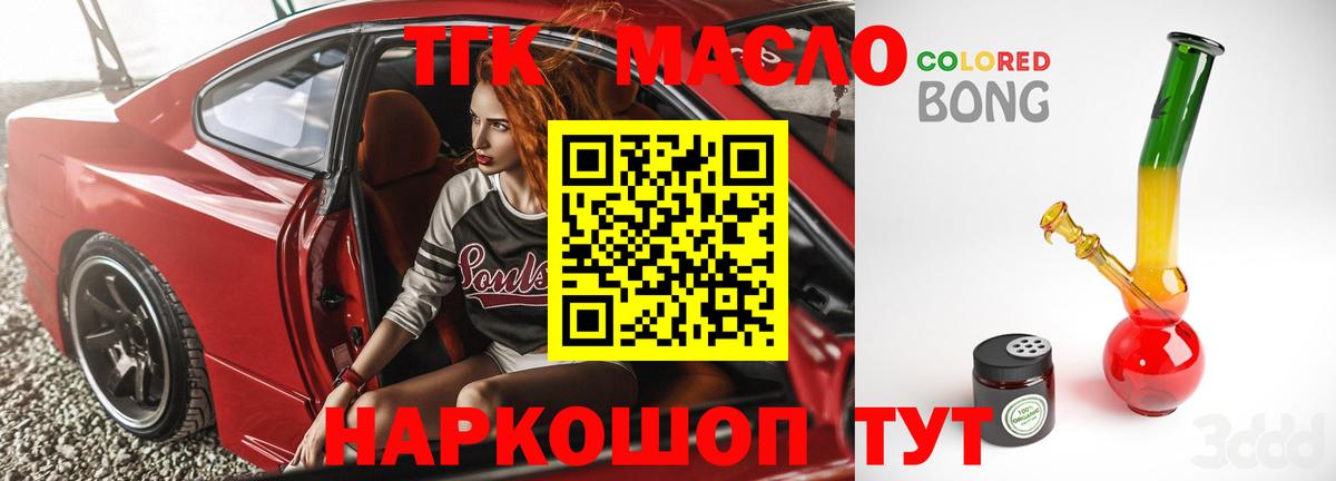 ТГК концентрат  Дистиллят ТГК THC oil  Вход с VPN  Елабуга 